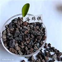 工业循环水用海绵铁  油田注水海绵铁滤料产品