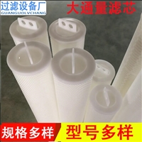  反渗透前置滤芯  大通量滤芯  