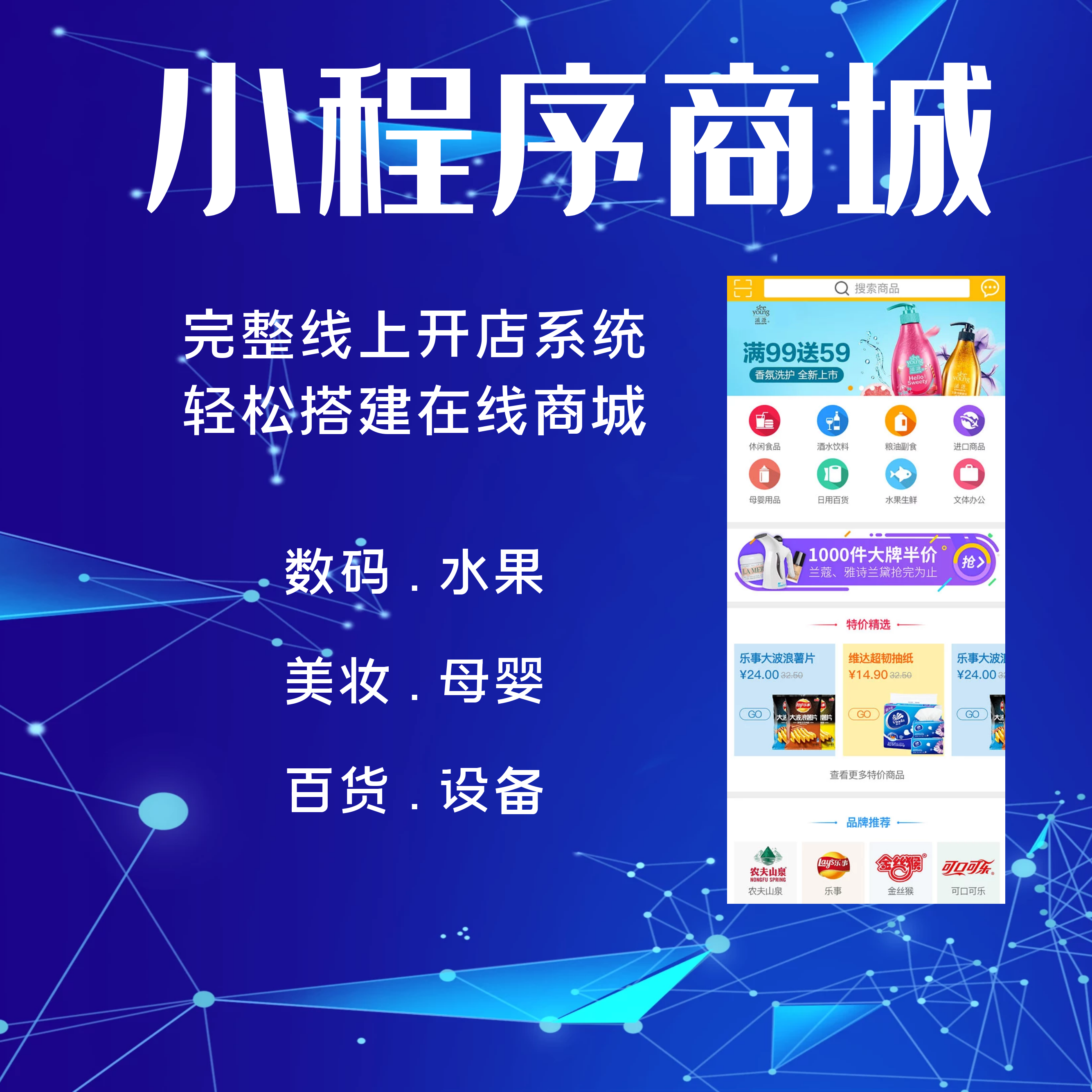 母婴商城系统定制开发