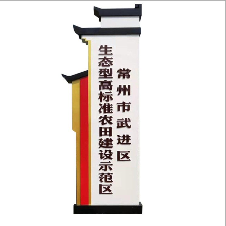 精品指示标牌精神堡垒导向牌