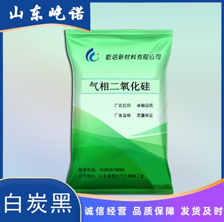 纳米二氧化硅 用于高效喷施肥料 环保无毒