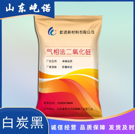 屹诺新材料 超细二氧化硅 用于玻璃钢制品