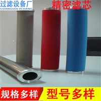  精密过滤芯E9-16压缩空气过滤器滤芯
