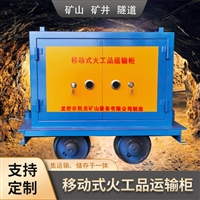 矿用井下炸药运输车，有轨炸药运输车厂家
