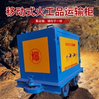 井下运输车 爆破运输车 运输小车 