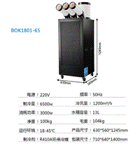 商业用移动冷风机大面积降温神器