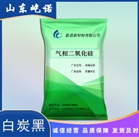 纳米二氧化硅 用于高效喷施肥料 环保无毒