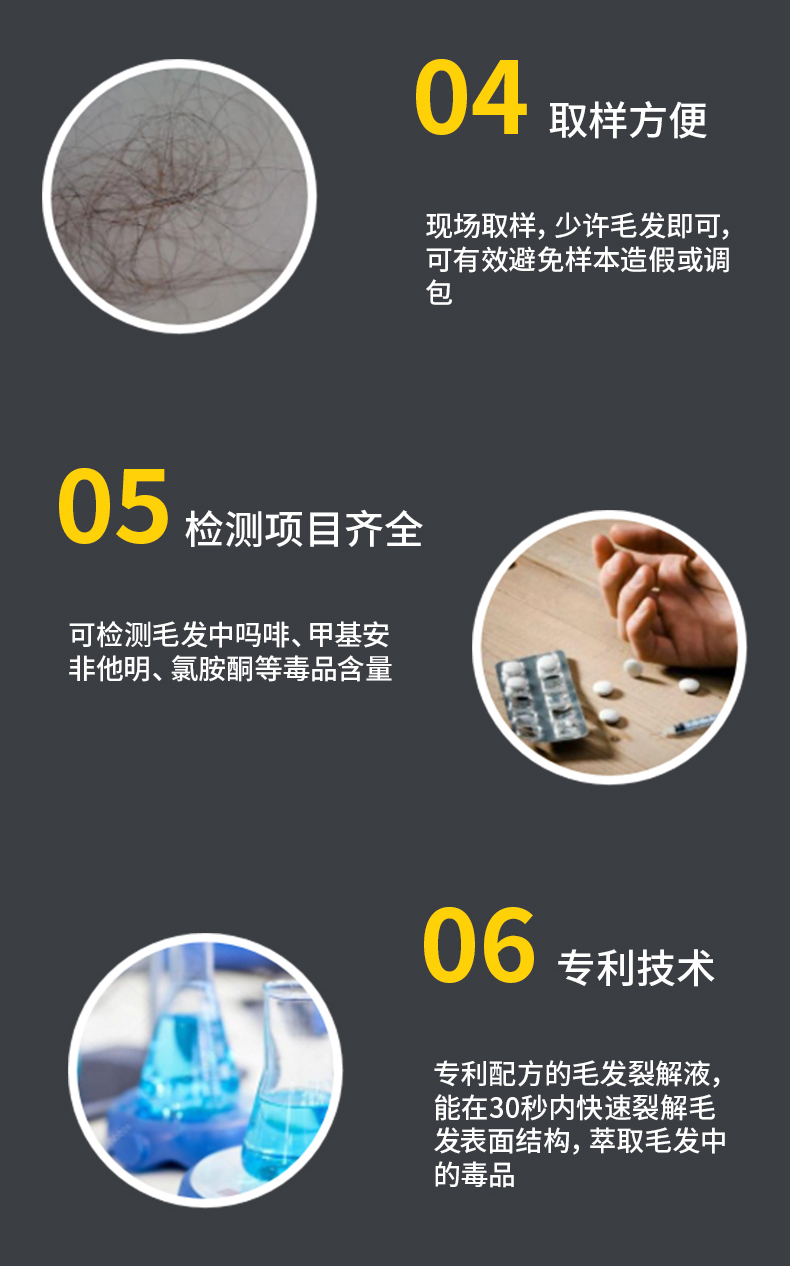 毛发毒品检测仪 毛发毒品快速筛查仪 毛发毒品快速检测设备