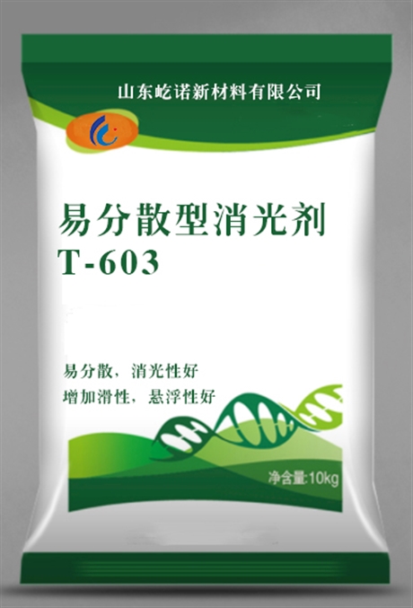 疏水性 消光粉 平光剂 油漆油墨涂料用 消光粉