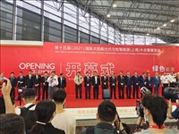 上海氢能燃料电池技术展览会