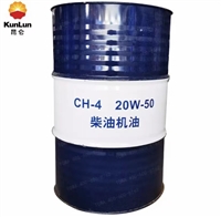 昆仑润滑油总代理 昆仑柴油机油CH-4 20W50 170kg 库存充足