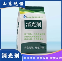 消光粉哑光粉涂料 二氧化硅 耐刮擦易分散哑光粉