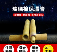 齐齐哈尔依安离心玻璃棉管 防火玻璃棉管电话