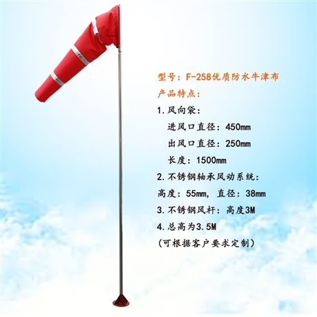 越翔高度3.5米304材质风向袋套装 管径38毫米 用于工厂指示风向
