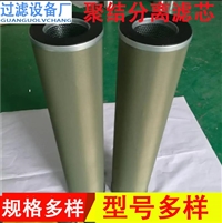 滤油机煤柴汽润滑 油天然气燃气聚结分离滤芯