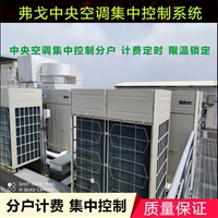 全新上市LG空调计费系统