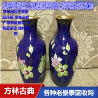 上海老景泰蓝花瓶摆件回收，老锡器茶叶罐收购 一站式省心