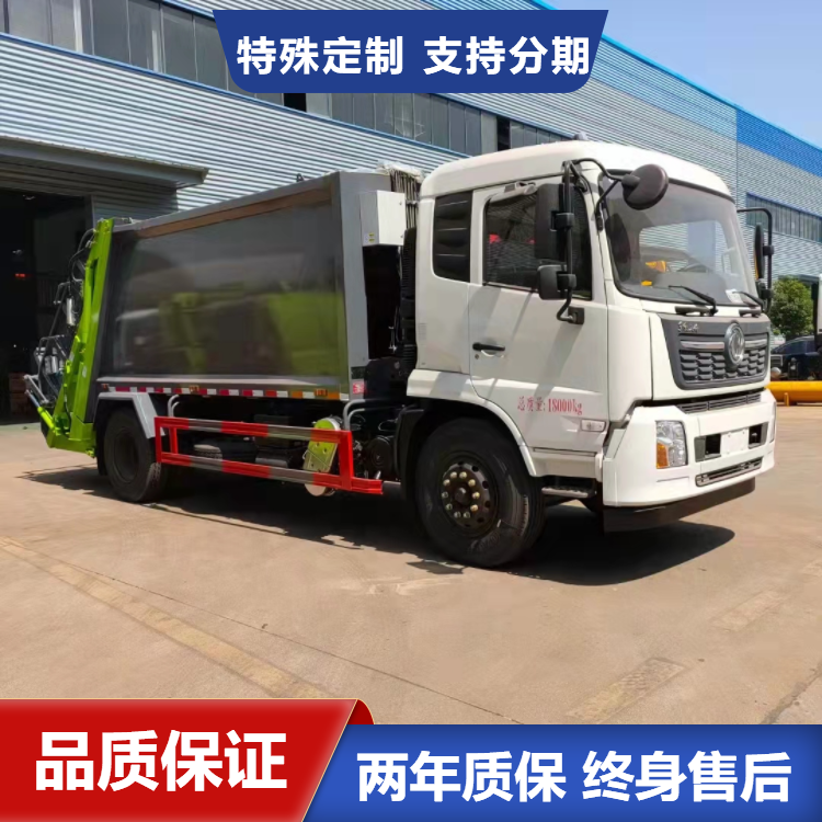 东风天锦15方大型压缩式垃圾车 18吨垃圾收集专用车带压缩 14方压缩式垃圾运输车