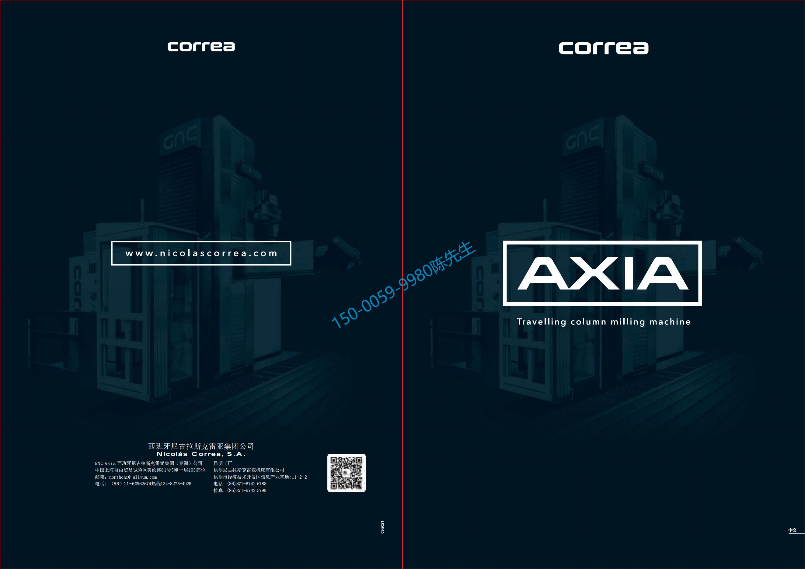 西班牙尼古拉斯克雷亚机床、尼古拉斯卧式镗铣床、尼古拉斯五轴