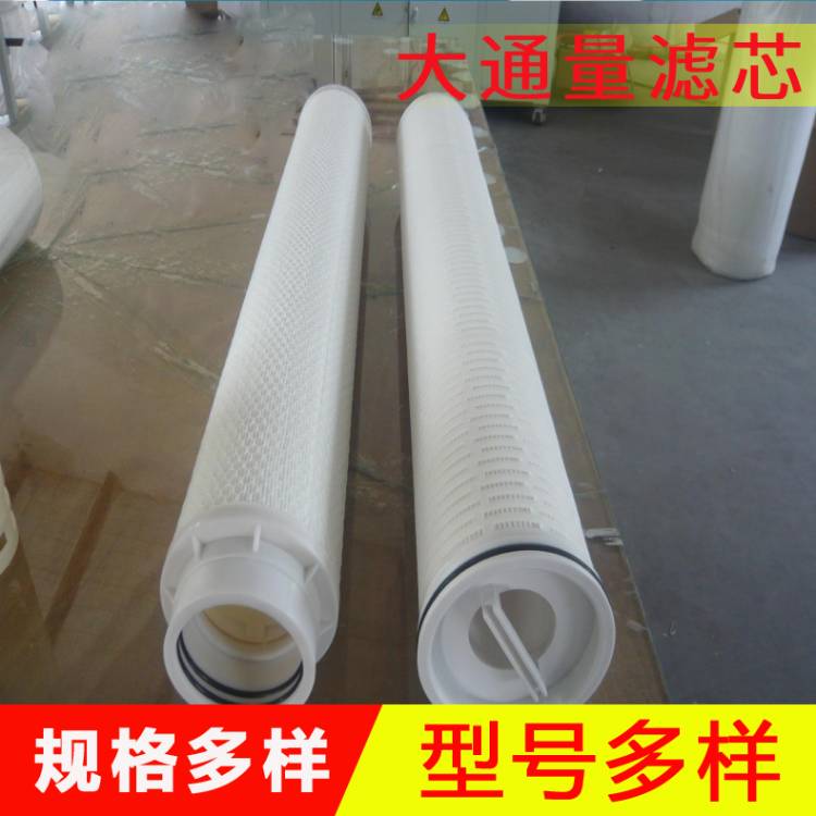  大通量滤芯  大流量水滤芯 量大从优