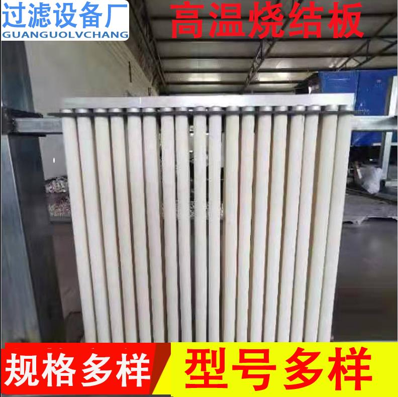 高温双控膜烧结板580*900  塑烧板