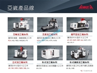 亚崴龙门机床SP-2016、亚威龙门、亚威机电、亚崴机电、亚崴龙门