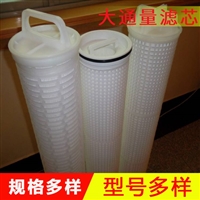 大通量滤芯，微孔滤芯，大流量折叠滤芯