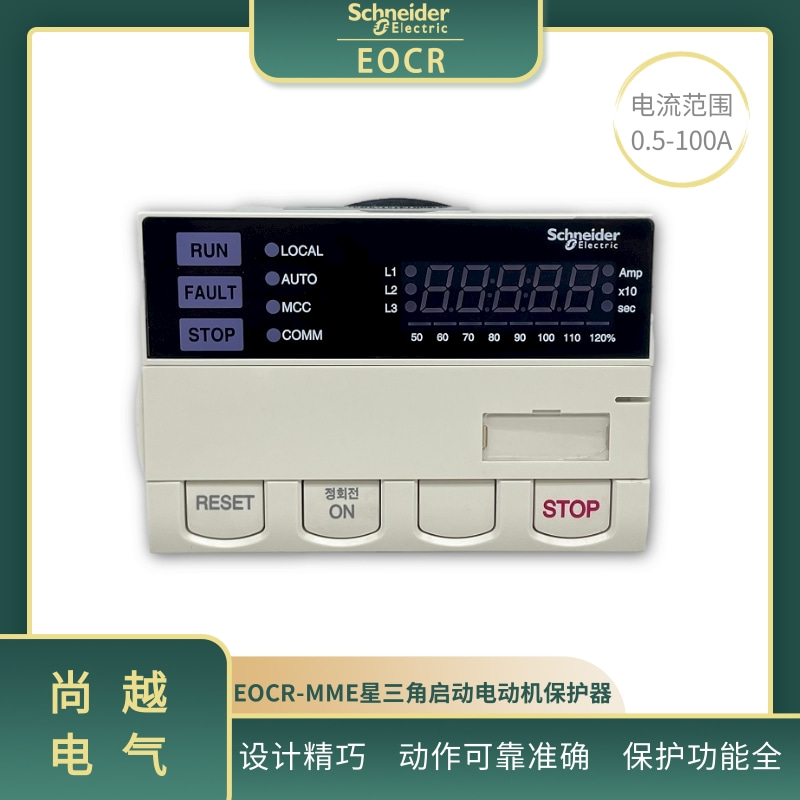 EOCR-MME 05-100A
