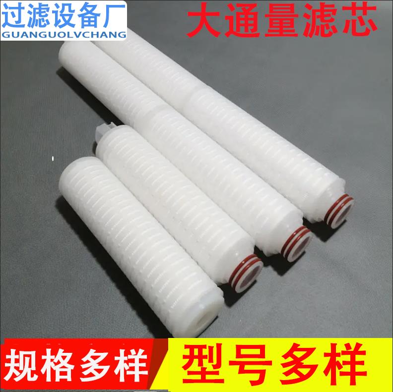 工业水处理设备  大通量滤芯