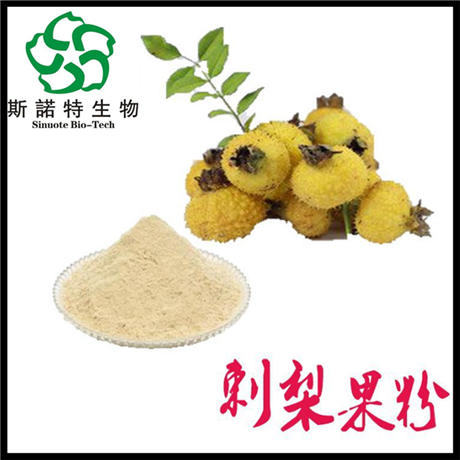 刺梨粉 水溶 刺梨提取物 SOD 20000u/g VC10% 可定制斯诺特生物