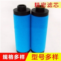 空气压缩机螺杆 管道气体过滤分离精密滤芯E9-40