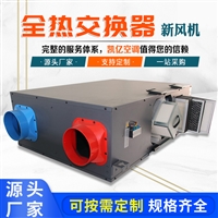 凯亿空调定制 酒吧酒店专用吊顶式新风系统外形美观