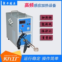 聚力 15kw 铜管车刀焊接用 小型高频感应加热焊机 GHF-15