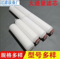 工业水处理设备  大通量滤芯