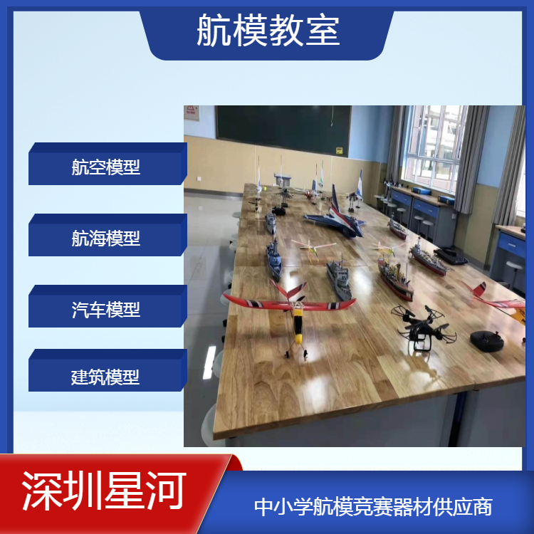 航模器材 中小学航空模型竞赛器材 橡筋动力/电动 航模器材