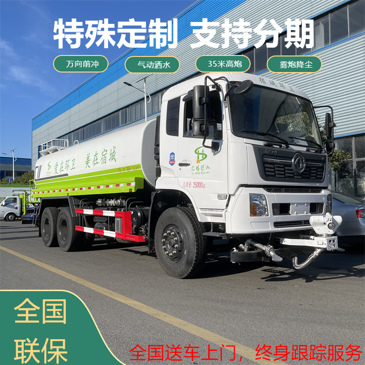 东风天锦后八轮20方工地洒水车 20吨后双桥绿化喷洒车  二手洒水车