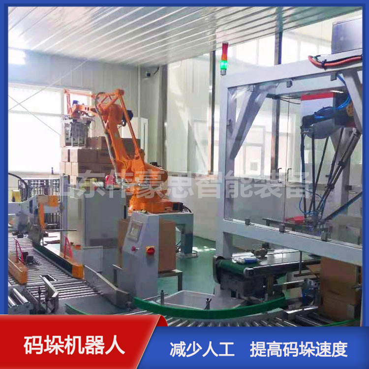 450g淀粉机器人装箱机 配套机械手码垛机 为企业减少人工