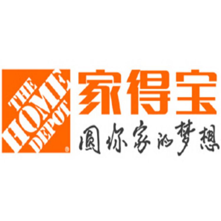 阳江homedepot验厂审核公司iso9001认证资料