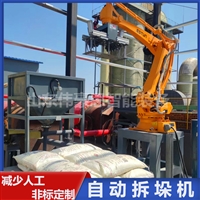 抑尘剂自动破袋机器人 25KG袋全自动拆包机 无人化拆垛投料机
