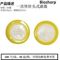 Biosharp有机系0.45um孔径25mm膜直径一次性针头式滤器