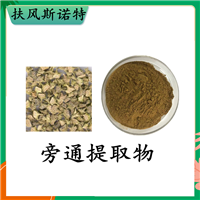 扶风斯诺特  旁通提取物  棕黄色精细粉末 易溶于水