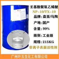 盘亚NP 10 马陶NP 10 磐亚P110 壬基酚聚氧乙烯醚NPE 10