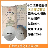 亿丰K12针状 俱进K12粉状 十二烷基liusuan钠