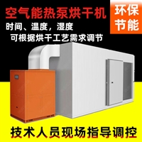 全自动蔬菜烘干设备 网带连续式辣椒烘干机   省电 省人工