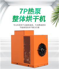 豆角烘干机原理