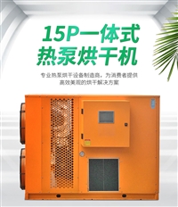 家庭小型蔬菜烘干机