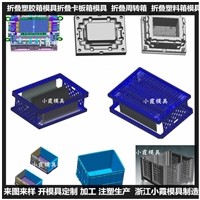 新款折叠工具箱塑料模具 新款PP箱子塑料模具 制作厂