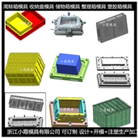 保温箱模具/注塑成型