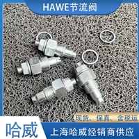 哈威CQR 22-3/8节流阀经销德国HAWE流量阀供应