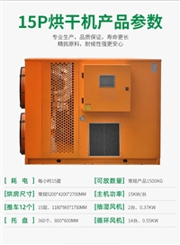 竹荪烘干设备供应商 烘干机价格 竹荪温度设置 食用菌烘干机厂家
